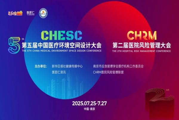 四騰環(huán)境榮獲全國醫(yī)院建設與管理獎評選“優(yōu)秀醫(yī)院建筑服務企業” “優(yōu)秀醫(yī)院后勤運維服務企業”